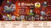 台灣maple2.jpg